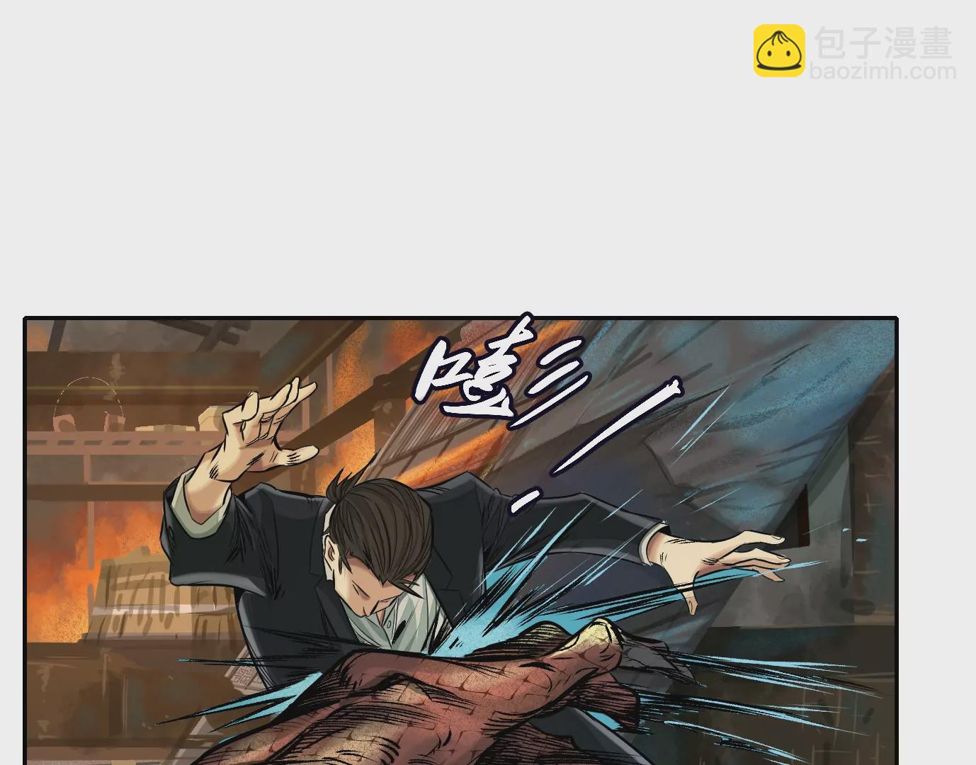 異獸迷城 - 我們還是兄弟(1/3) - 1