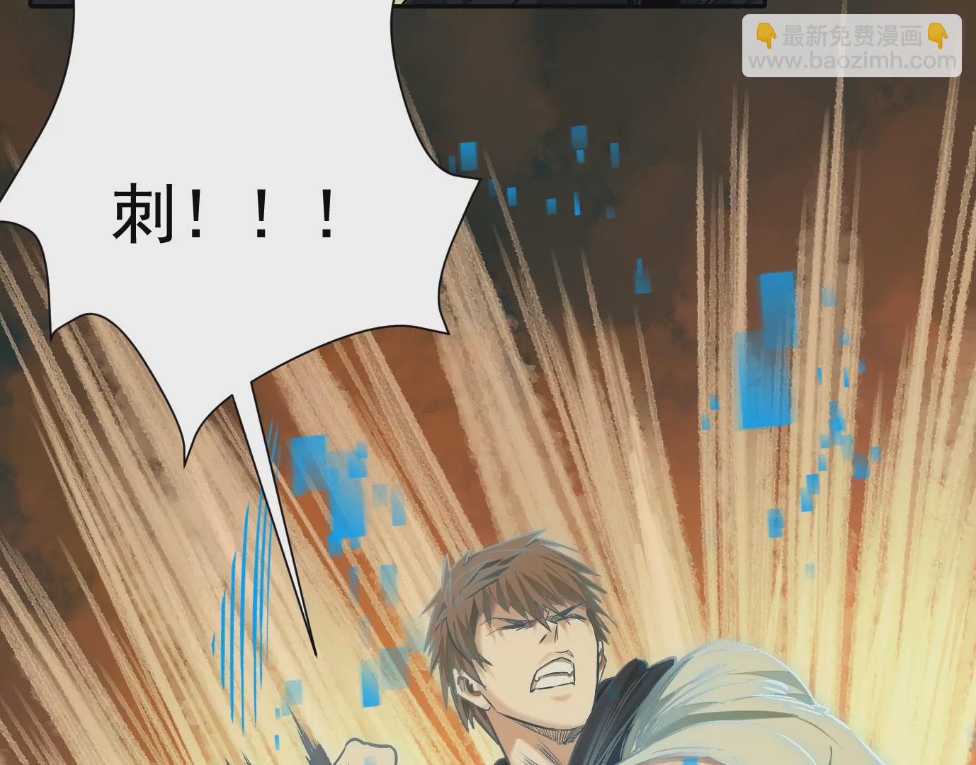 異獸迷城 - 我們還是兄弟(1/3) - 5