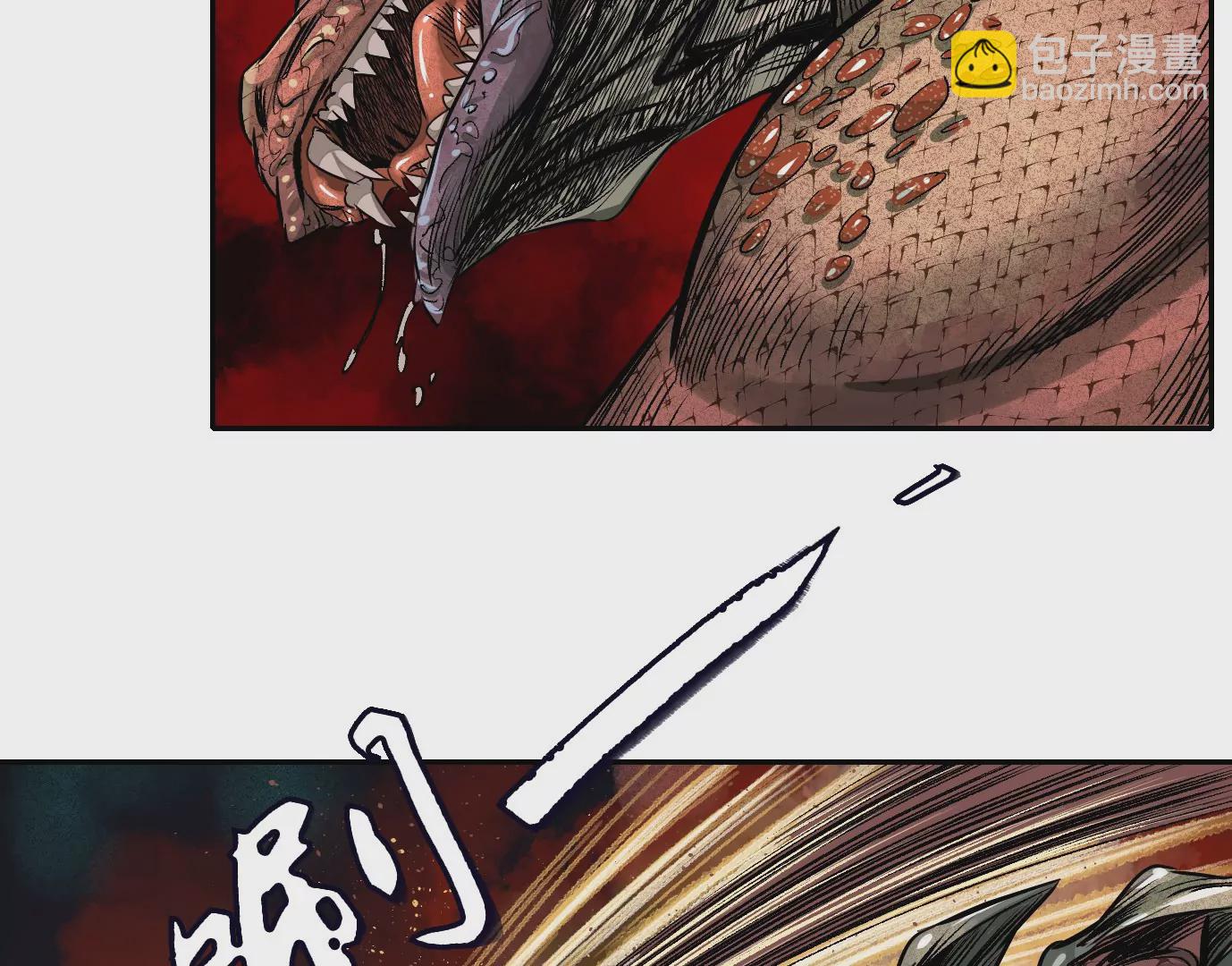 異獸迷城 - 我們還是兄弟(1/3) - 1