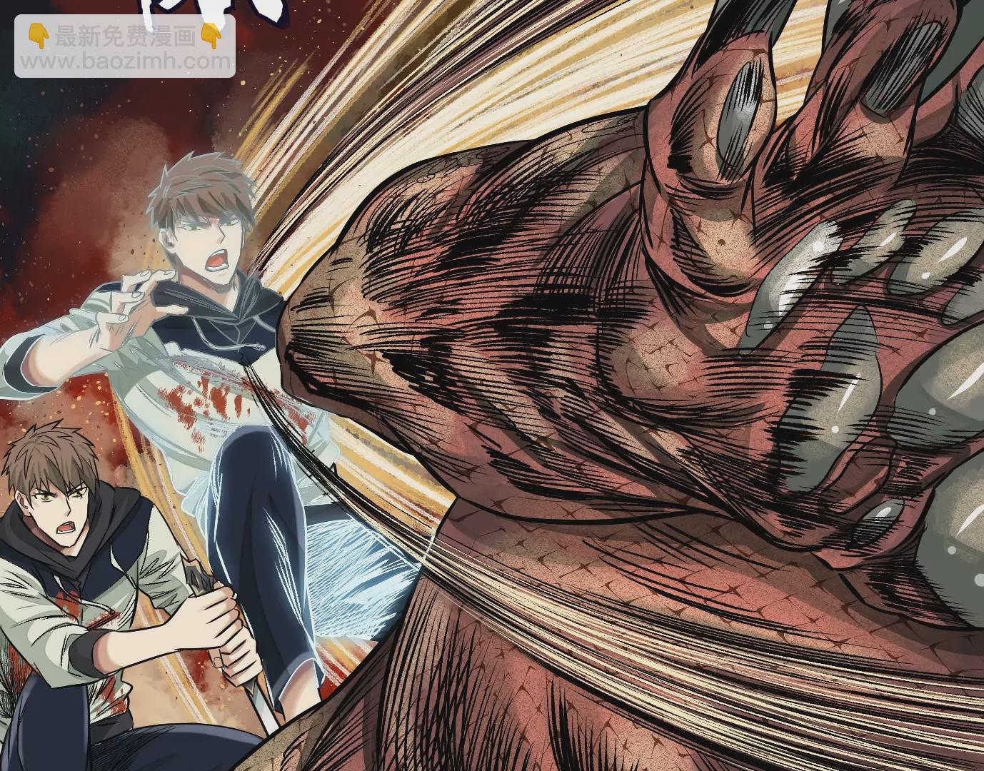 異獸迷城 - 我們還是兄弟(1/3) - 2