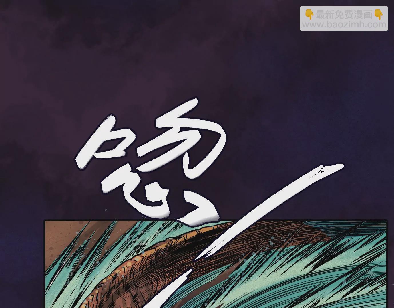 異獸迷城 - 我們還是兄弟(1/3) - 4