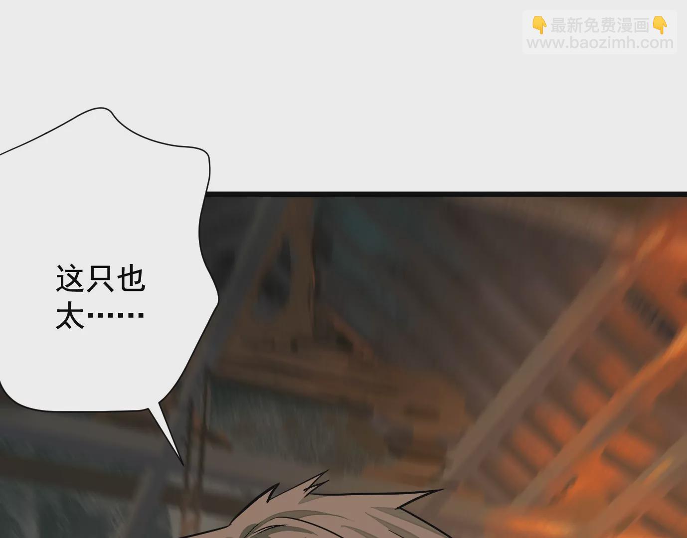 異獸迷城 - 我們還是兄弟(1/3) - 6