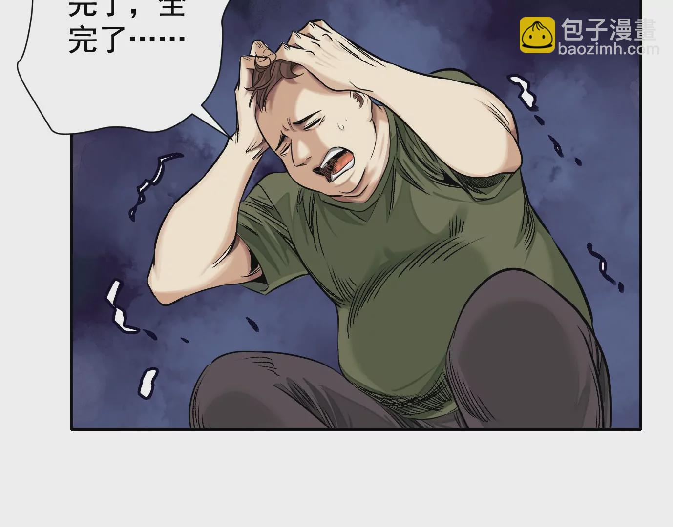 異獸迷城 - 我們還是兄弟(2/3) - 8