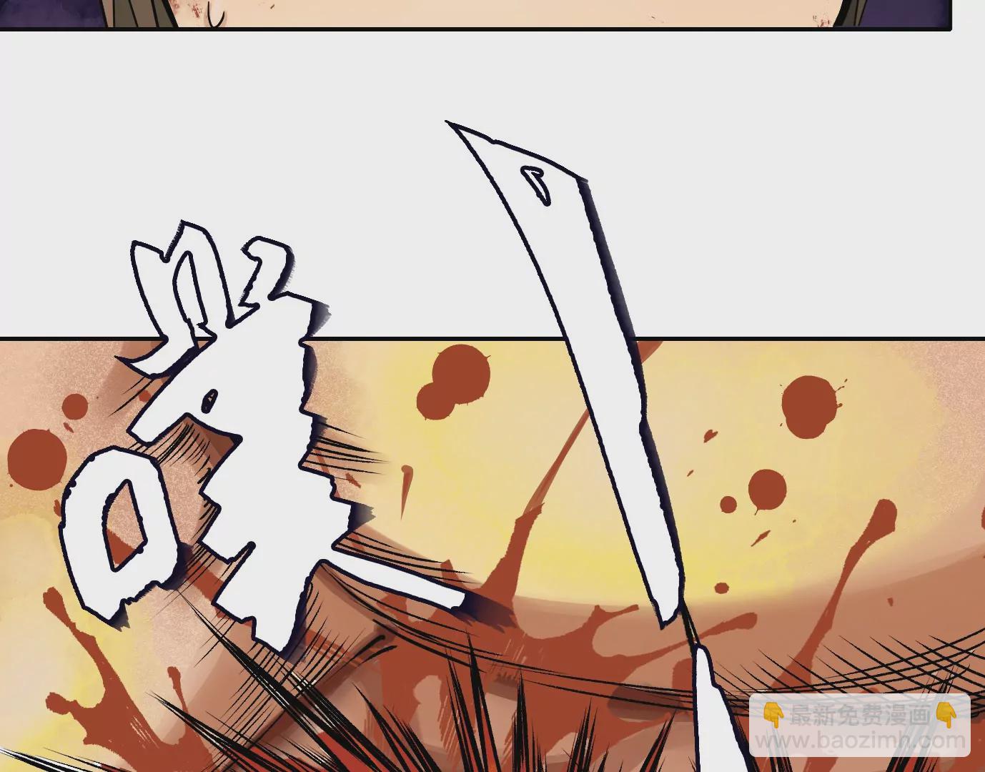 異獸迷城 - 我們還是兄弟(2/3) - 5