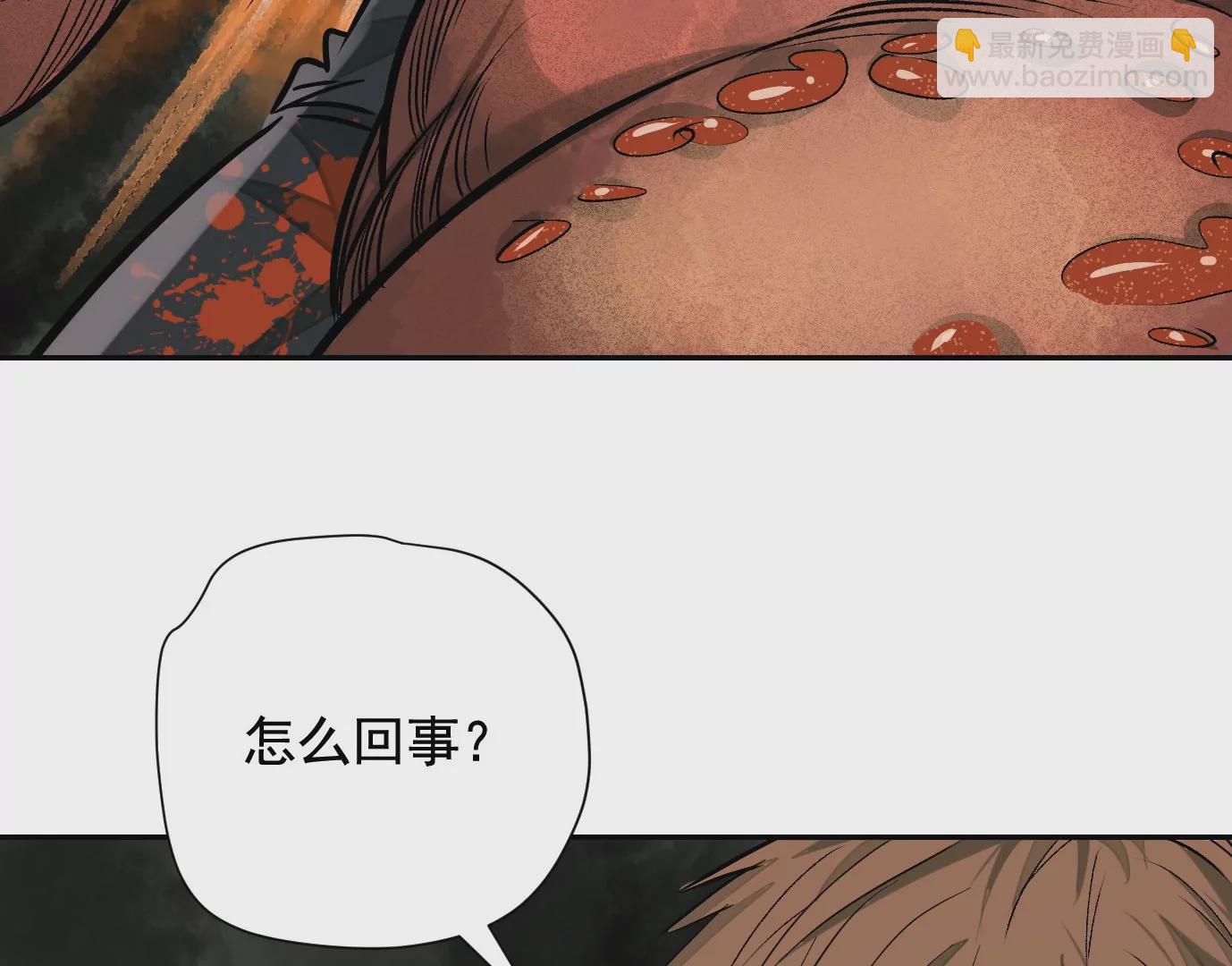 異獸迷城 - 我們還是兄弟(2/3) - 7