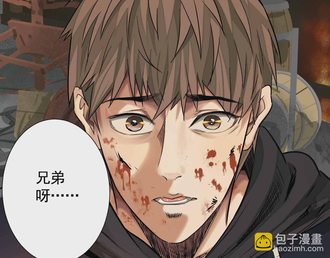 異獸迷城 - 我們還是兄弟(2/3) - 2