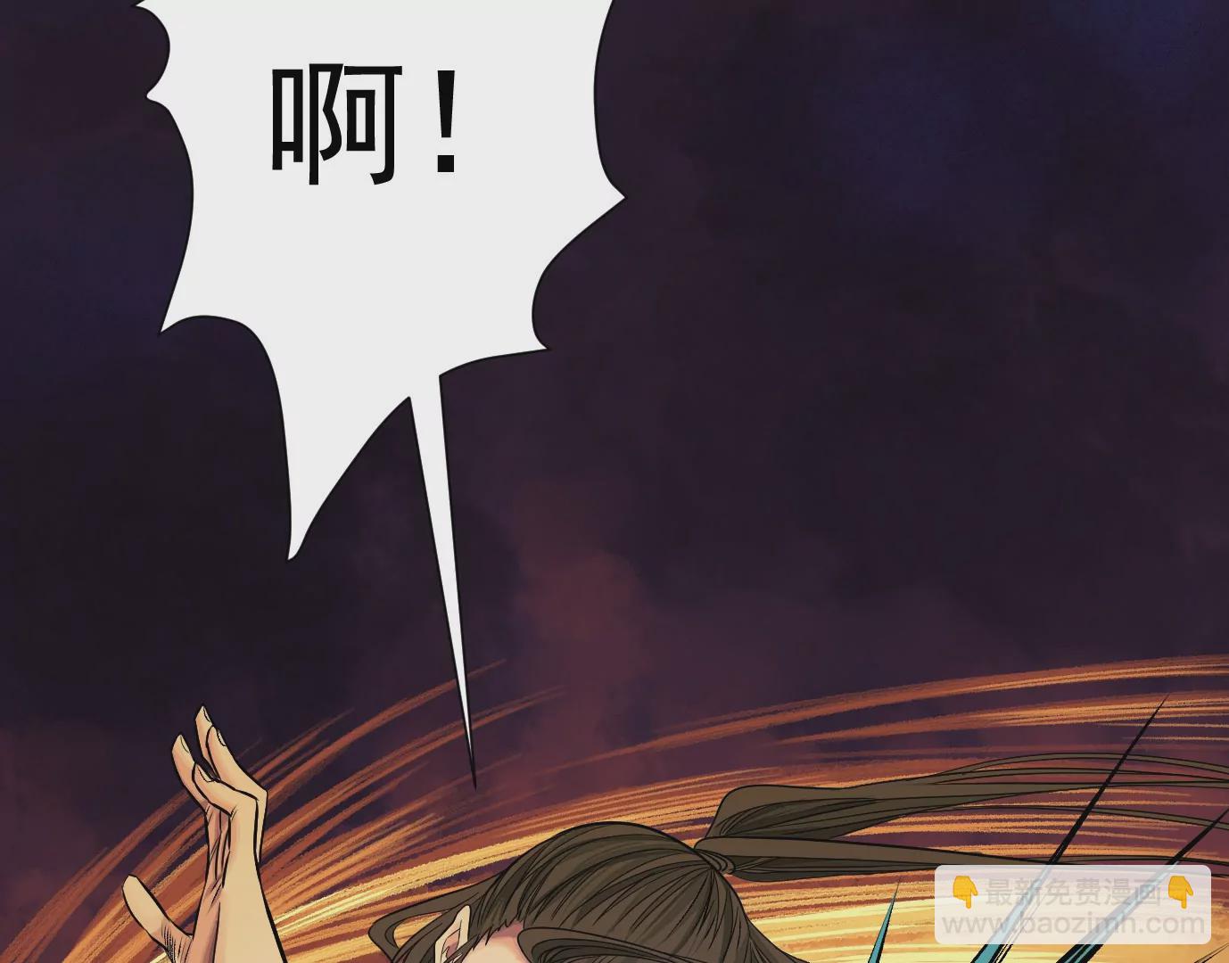 異獸迷城 - 我們還是兄弟(1/3) - 7