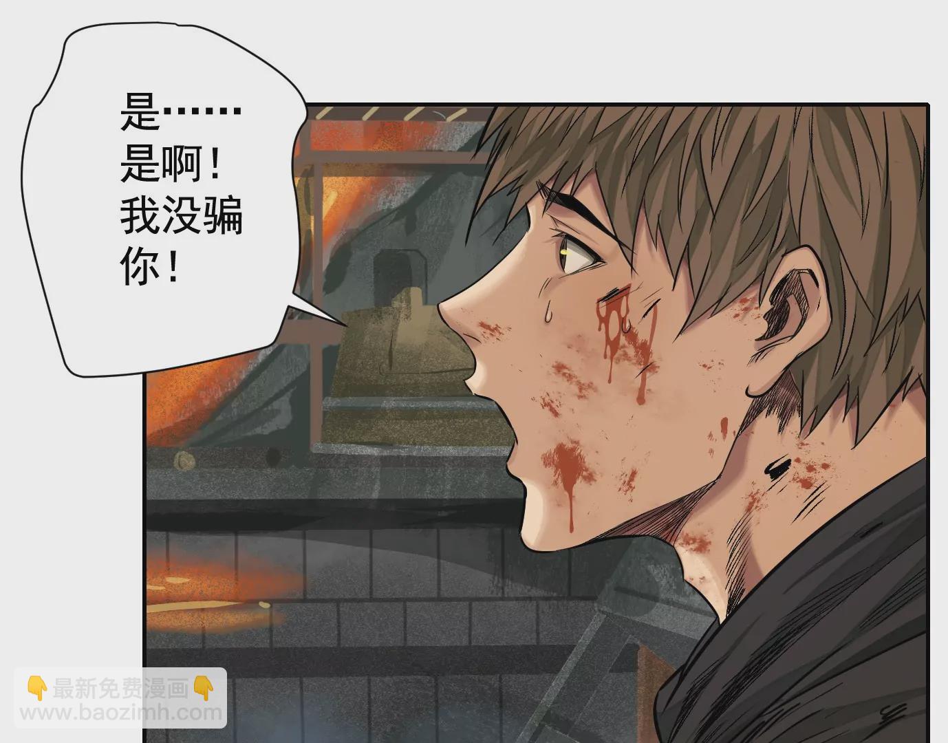 異獸迷城 - 我們還是兄弟(2/3) - 2