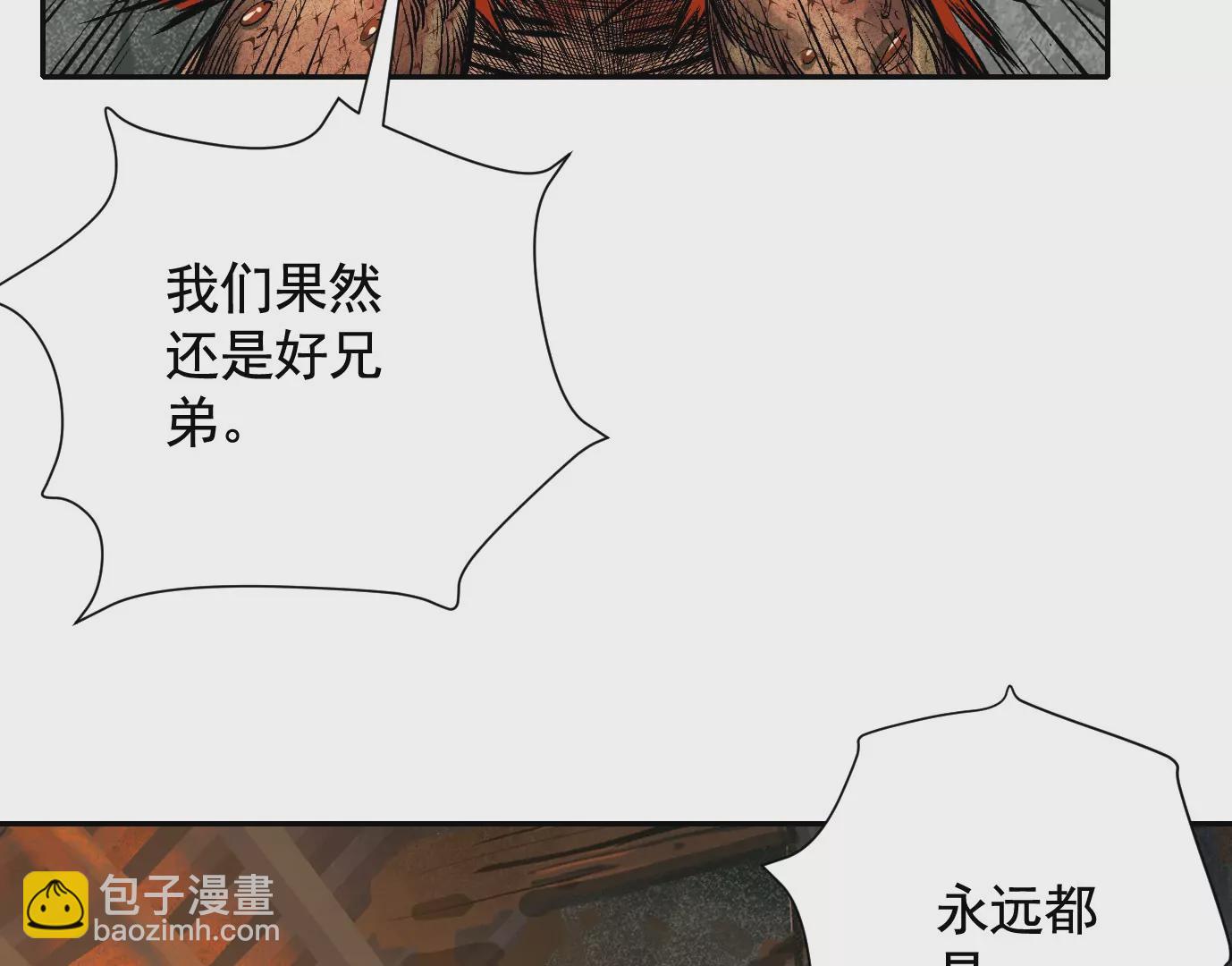 異獸迷城 - 我們還是兄弟(2/3) - 5