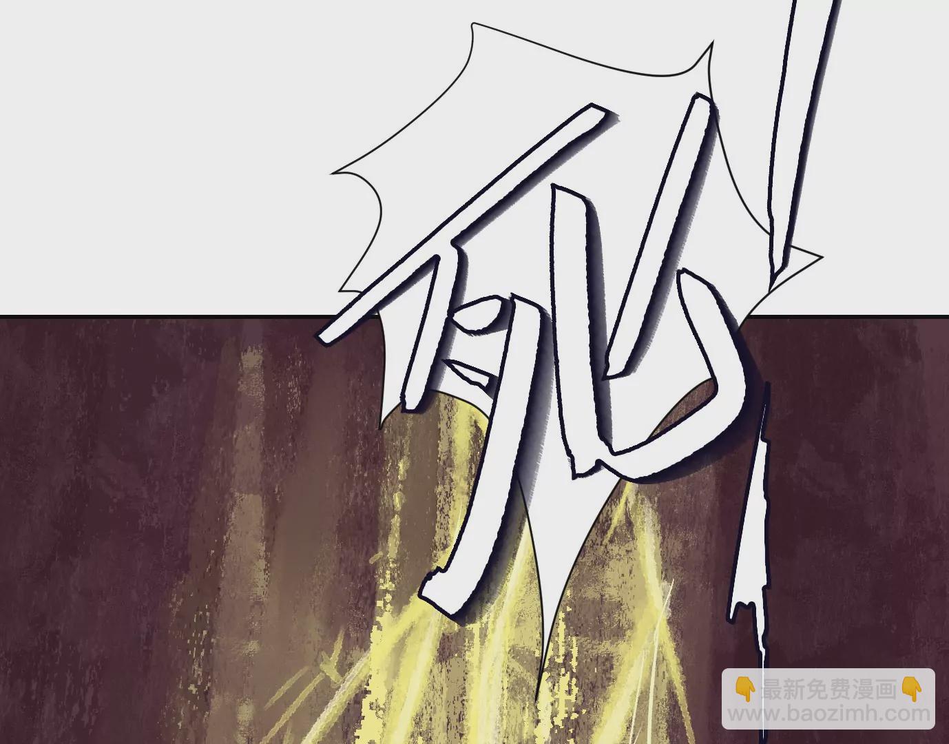 異獸迷城 - 我們還是兄弟(2/3) - 8