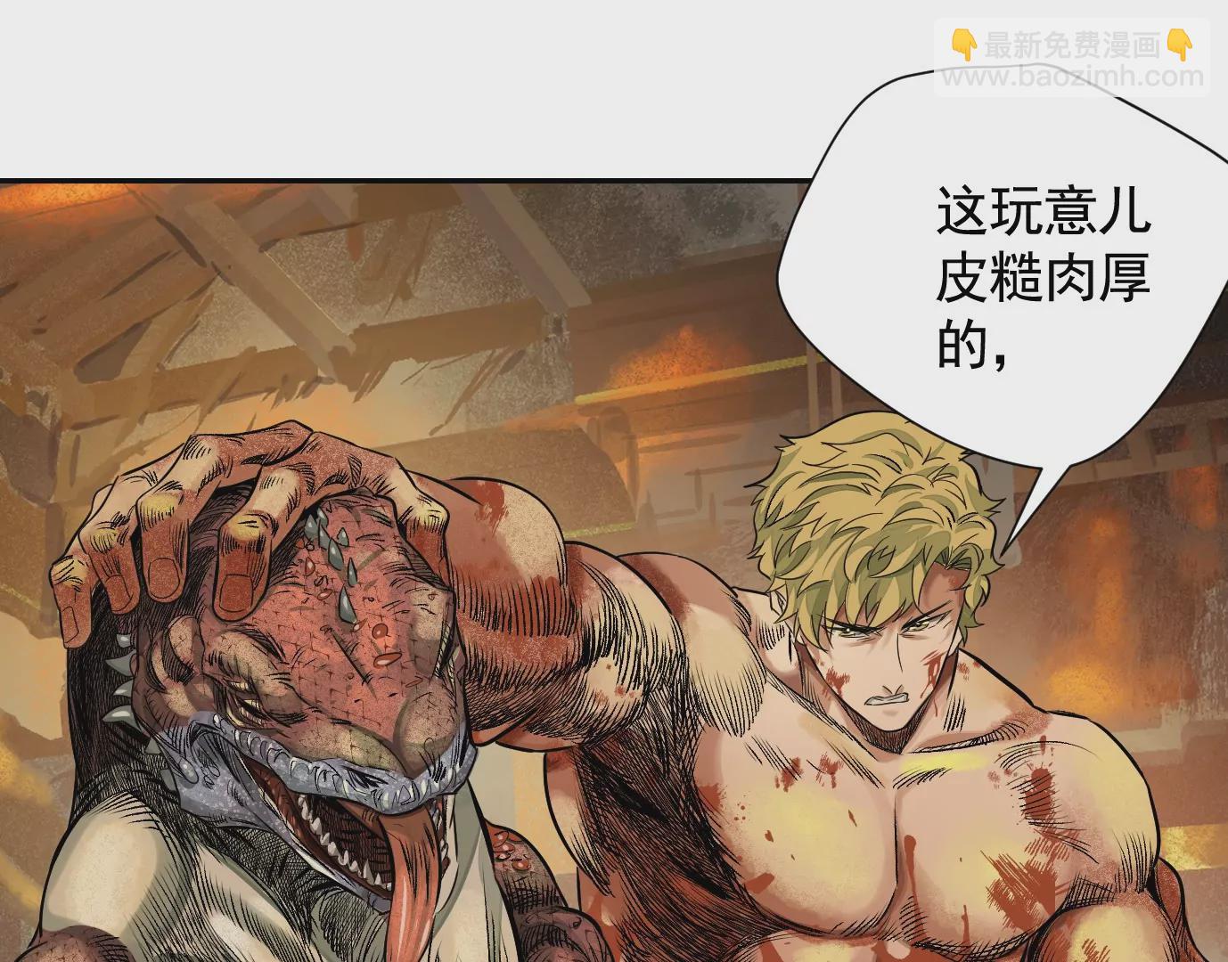 異獸迷城 - 我們還是兄弟(2/3) - 6