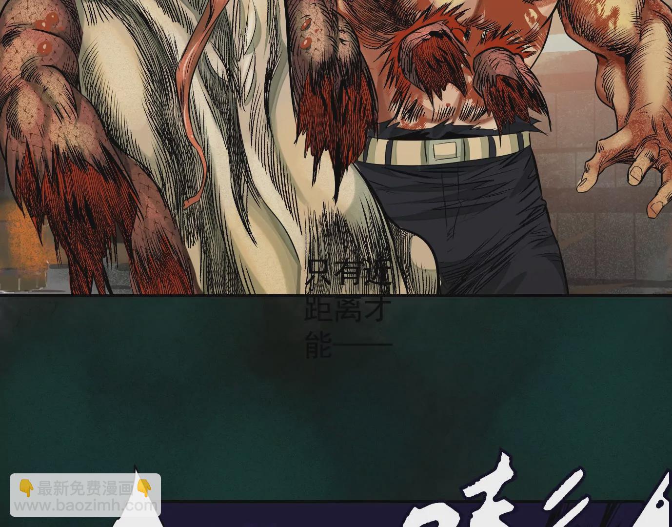 異獸迷城 - 我們還是兄弟(2/3) - 7