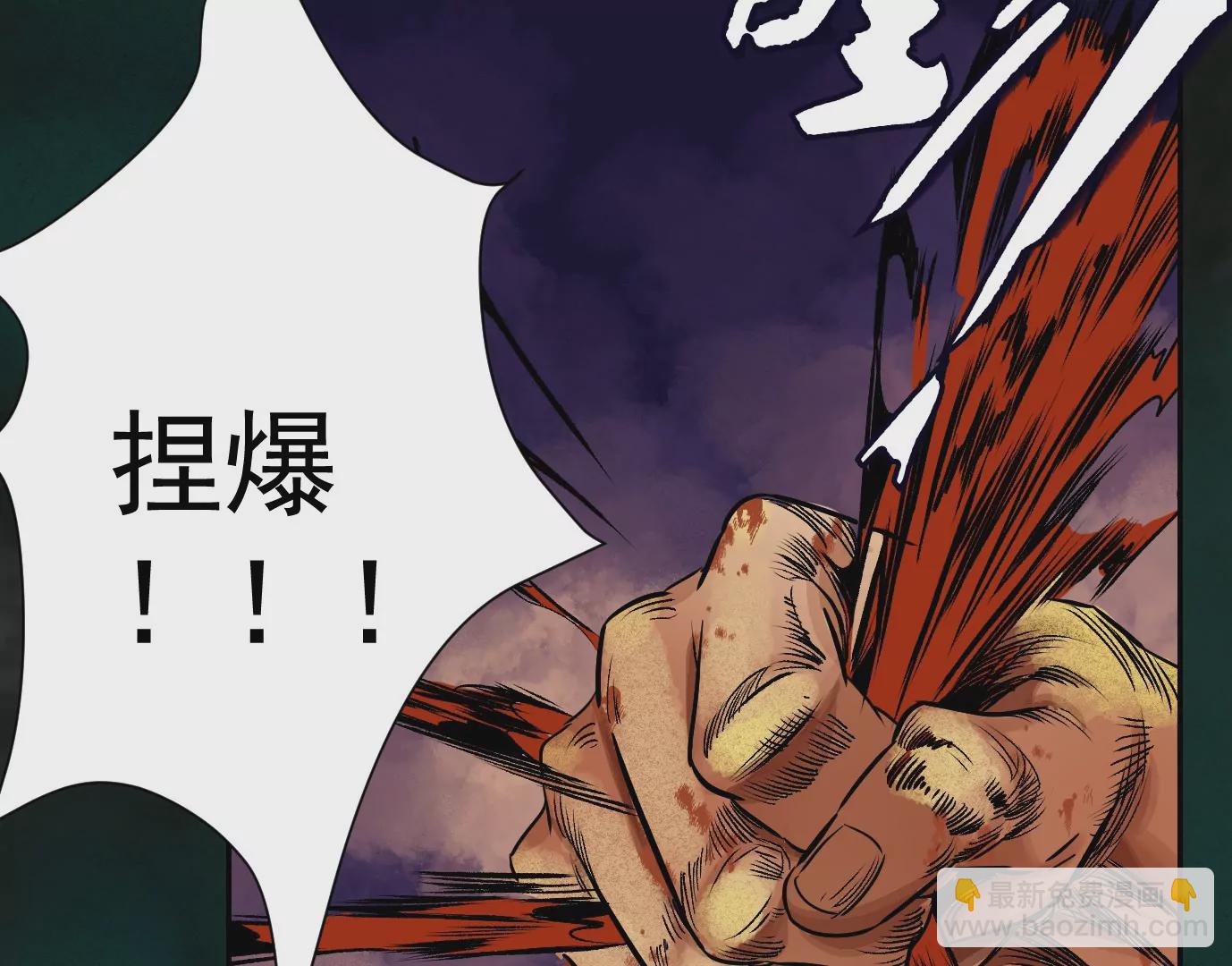 異獸迷城 - 我們還是兄弟(2/3) - 8