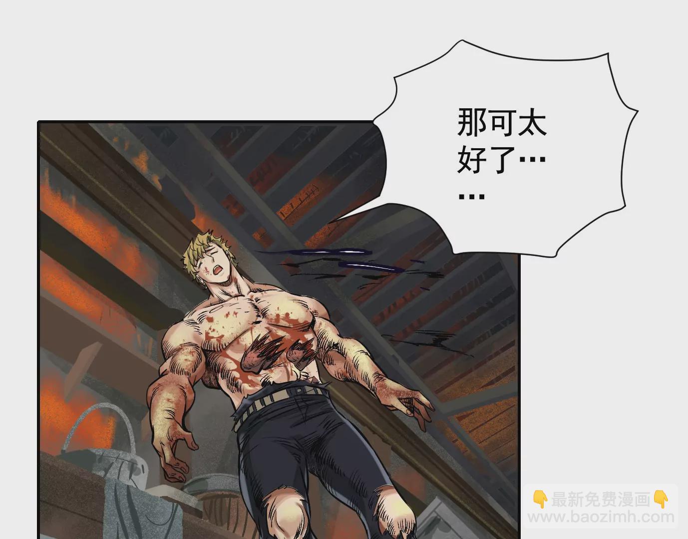 異獸迷城 - 我們還是兄弟(2/3) - 8