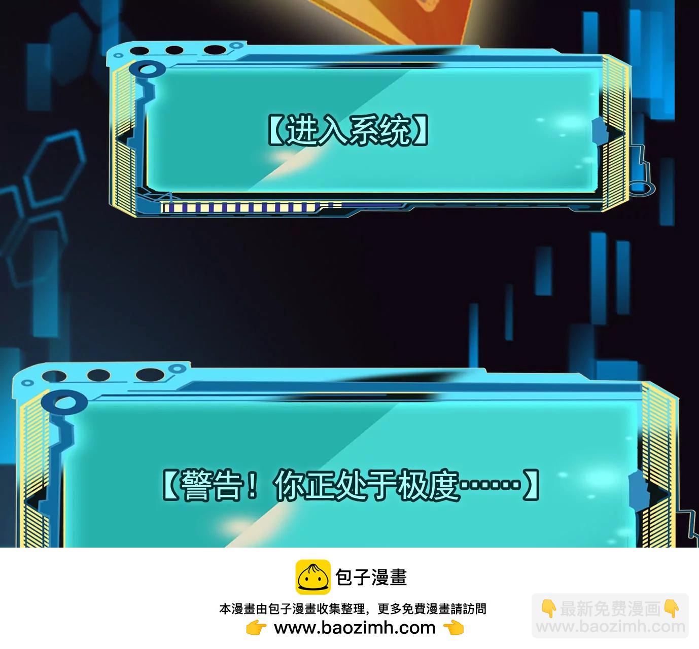 異獸迷城 - 怒火(2/3) - 6