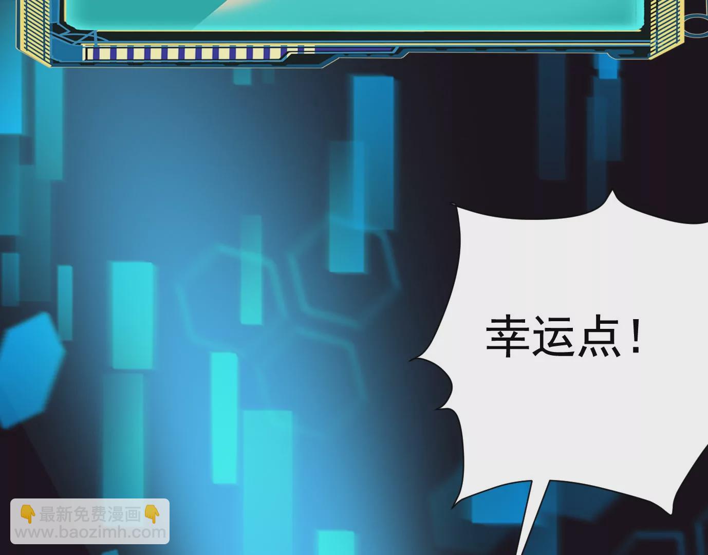 異獸迷城 - 怒火(3/3) - 5