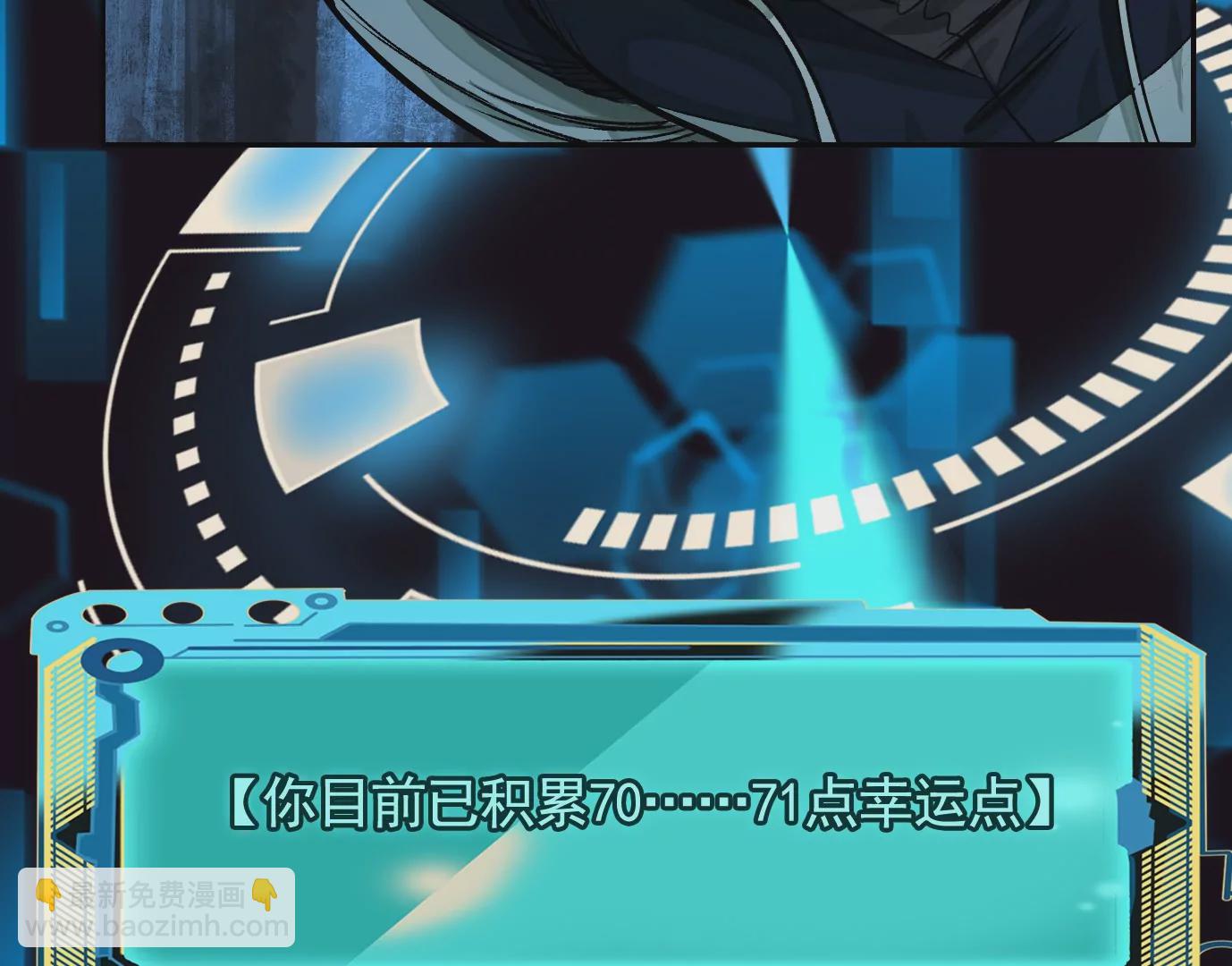 異獸迷城 - 怒火(3/3) - 1