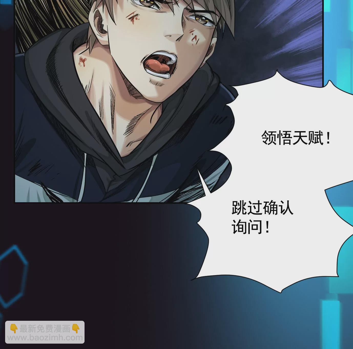 異獸迷城 - 怒火(3/3) - 3