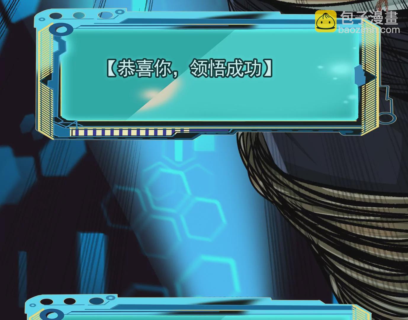 異獸迷城 - 怒火(3/3) - 2