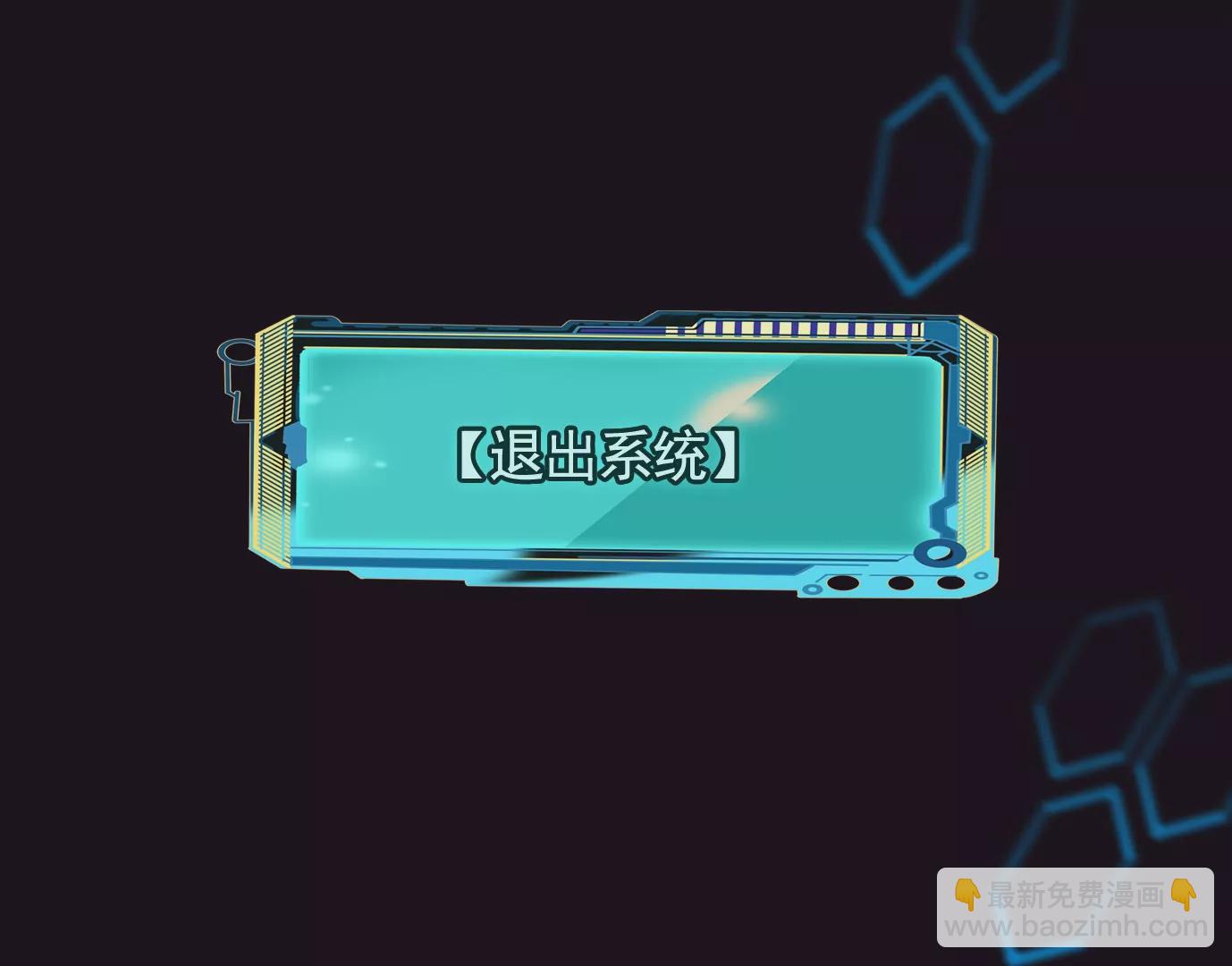 異獸迷城 - 怒火(3/3) - 2