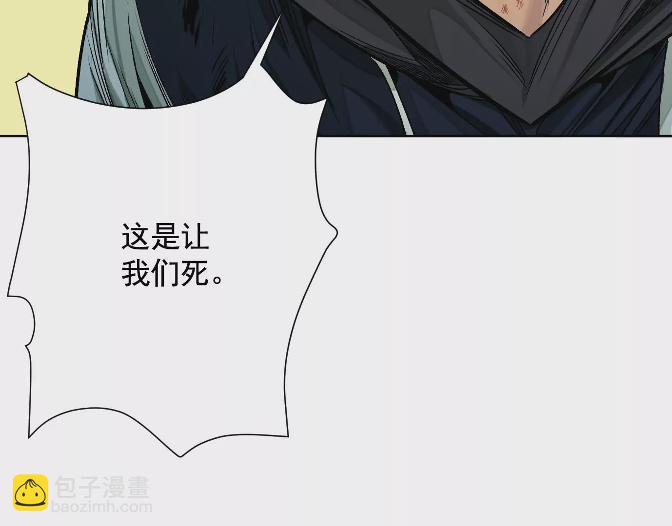 異獸迷城 - 怒火(1/3) - 4