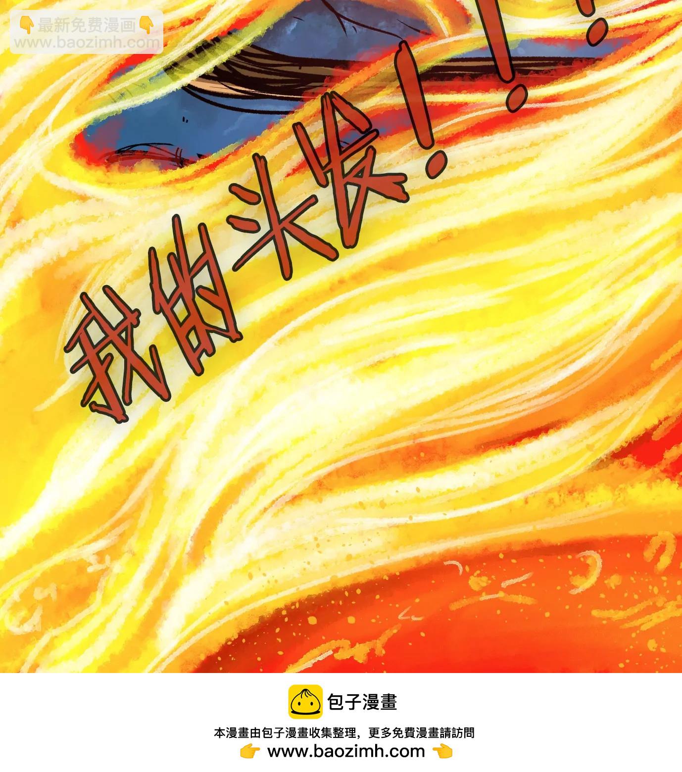 異獸迷城 - 怒火(3/3) - 6