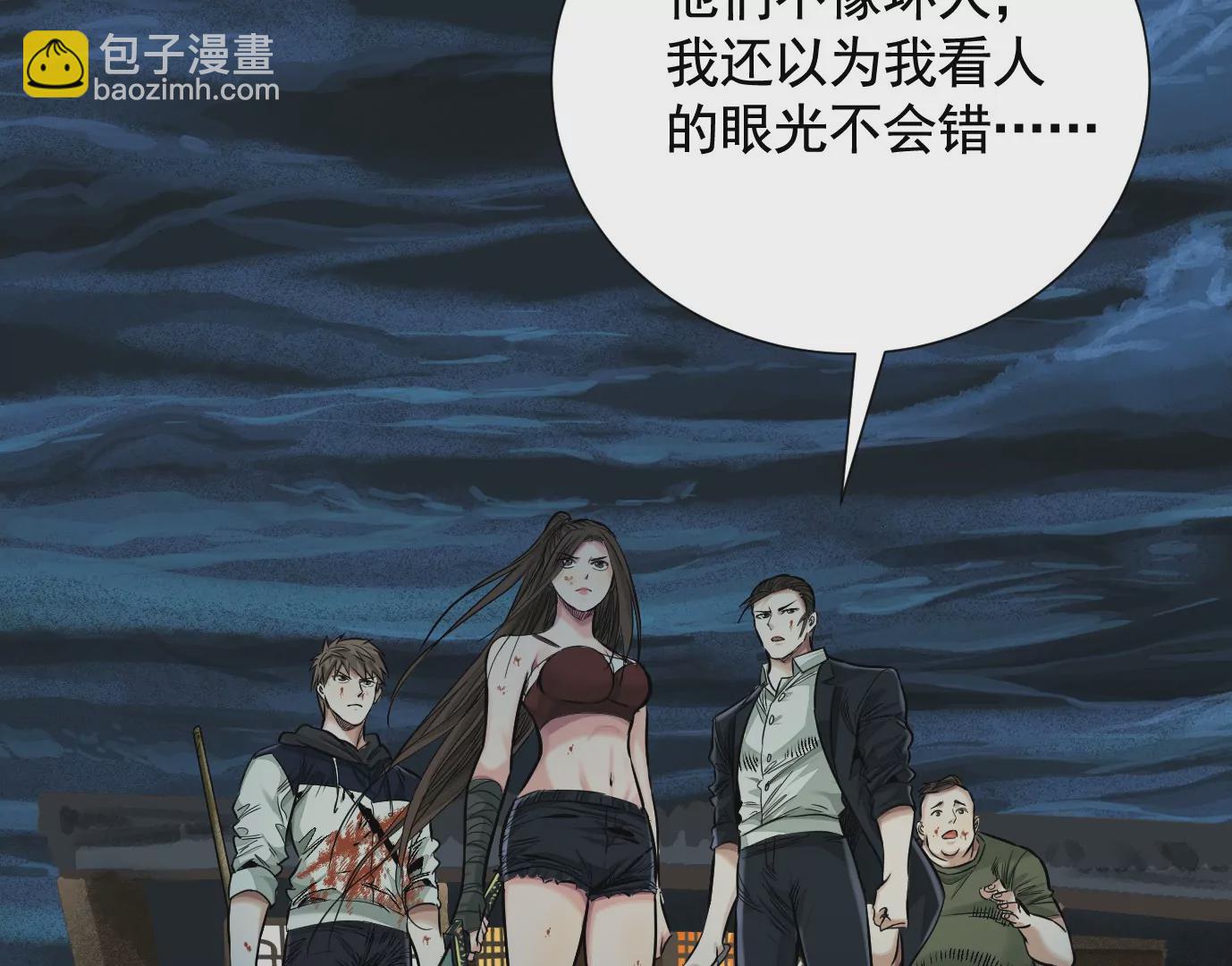 異獸迷城 - 怒火(1/3) - 3