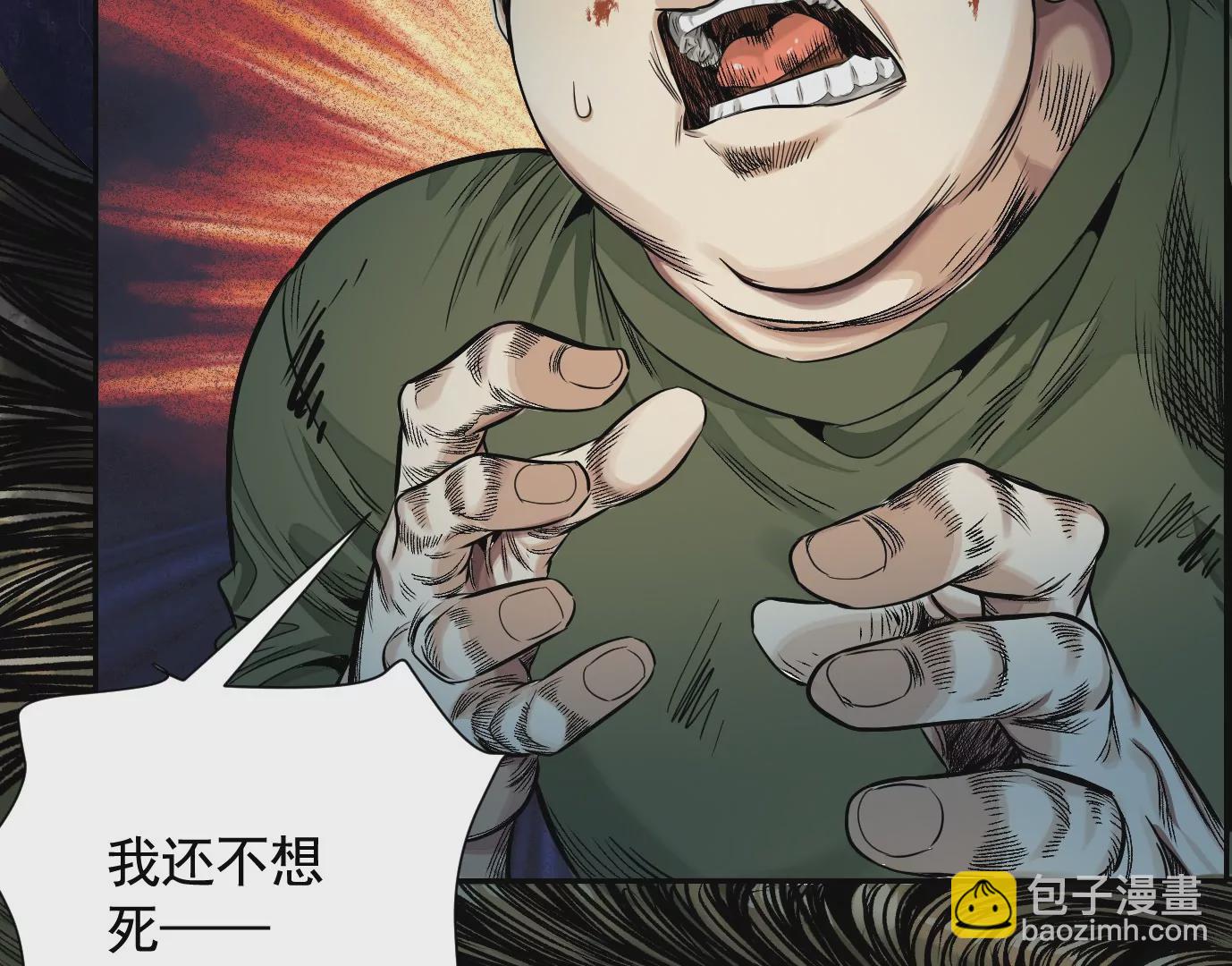 異獸迷城 - 怒火(1/3) - 6