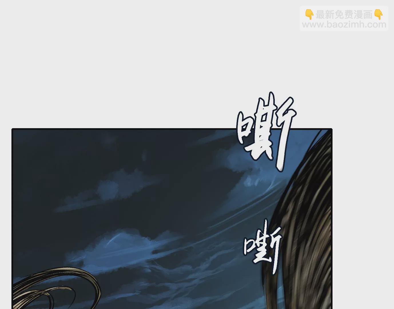 異獸迷城 - 怒火(2/3) - 1