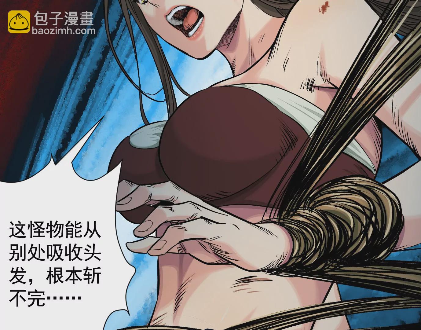 異獸迷城 - 怒火(2/3) - 4