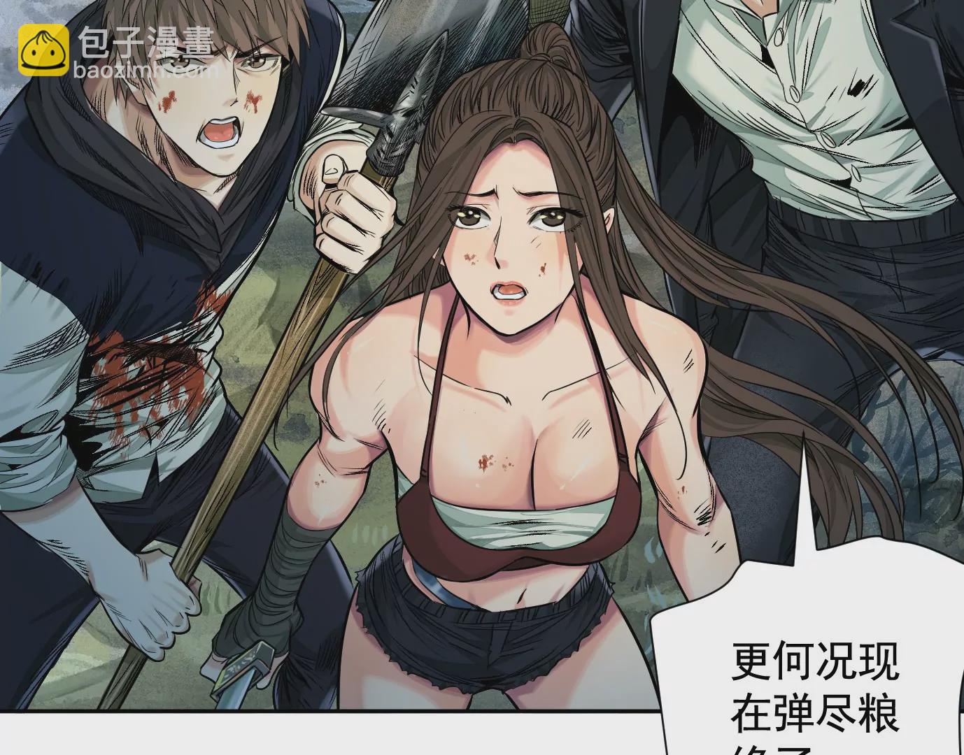 異獸迷城 - 怒火(1/3) - 6