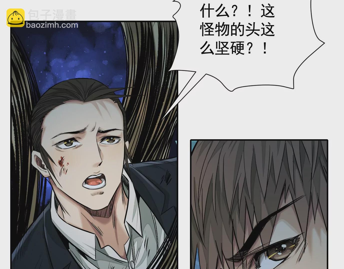 異獸迷城 - 怒火(2/3) - 1