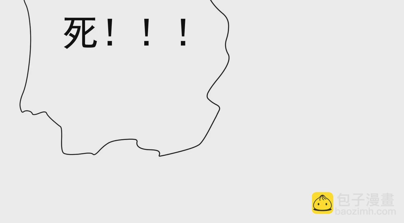 異獸迷城 - 怒火(2/3) - 6