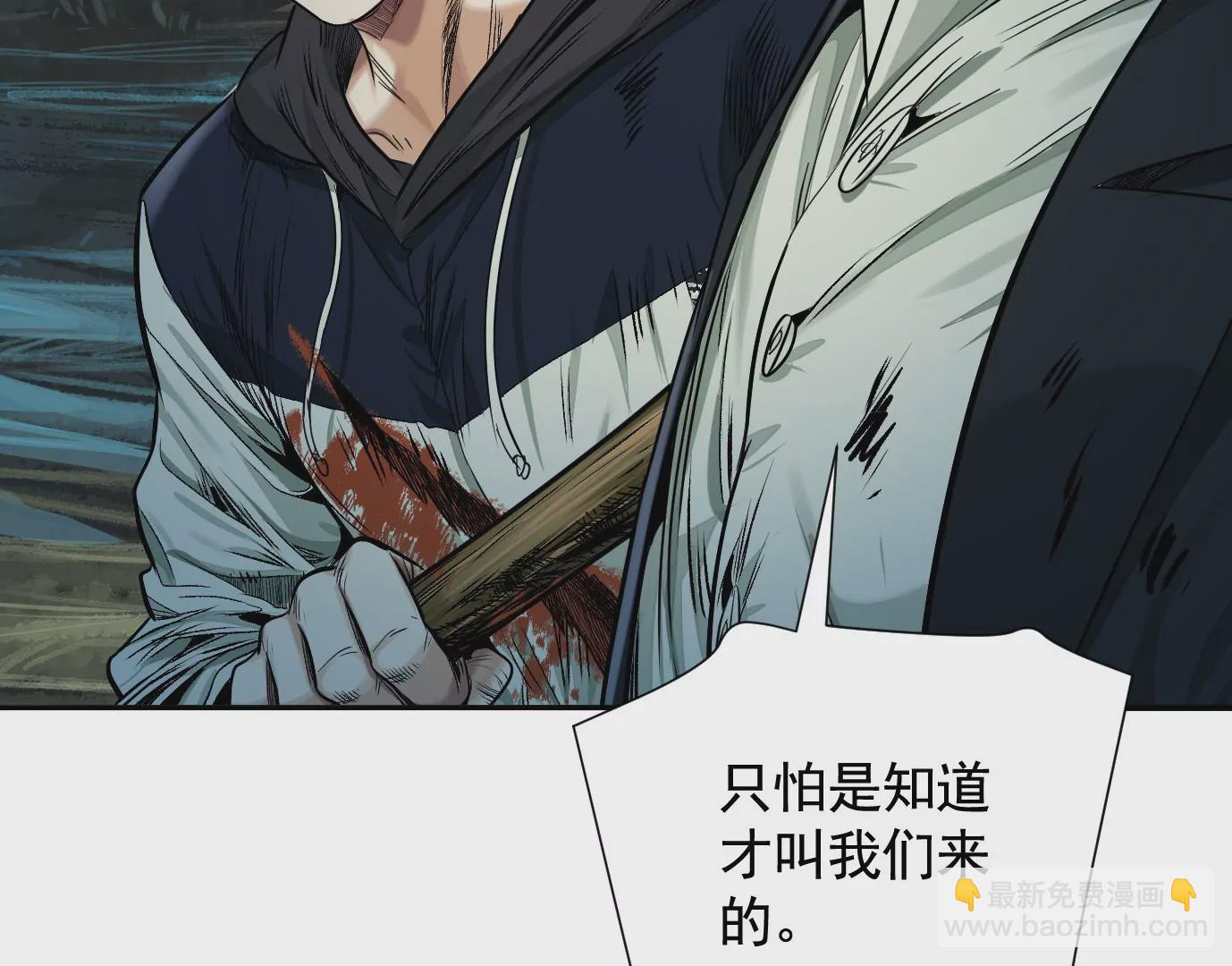 異獸迷城 - 怒火(1/3) - 1