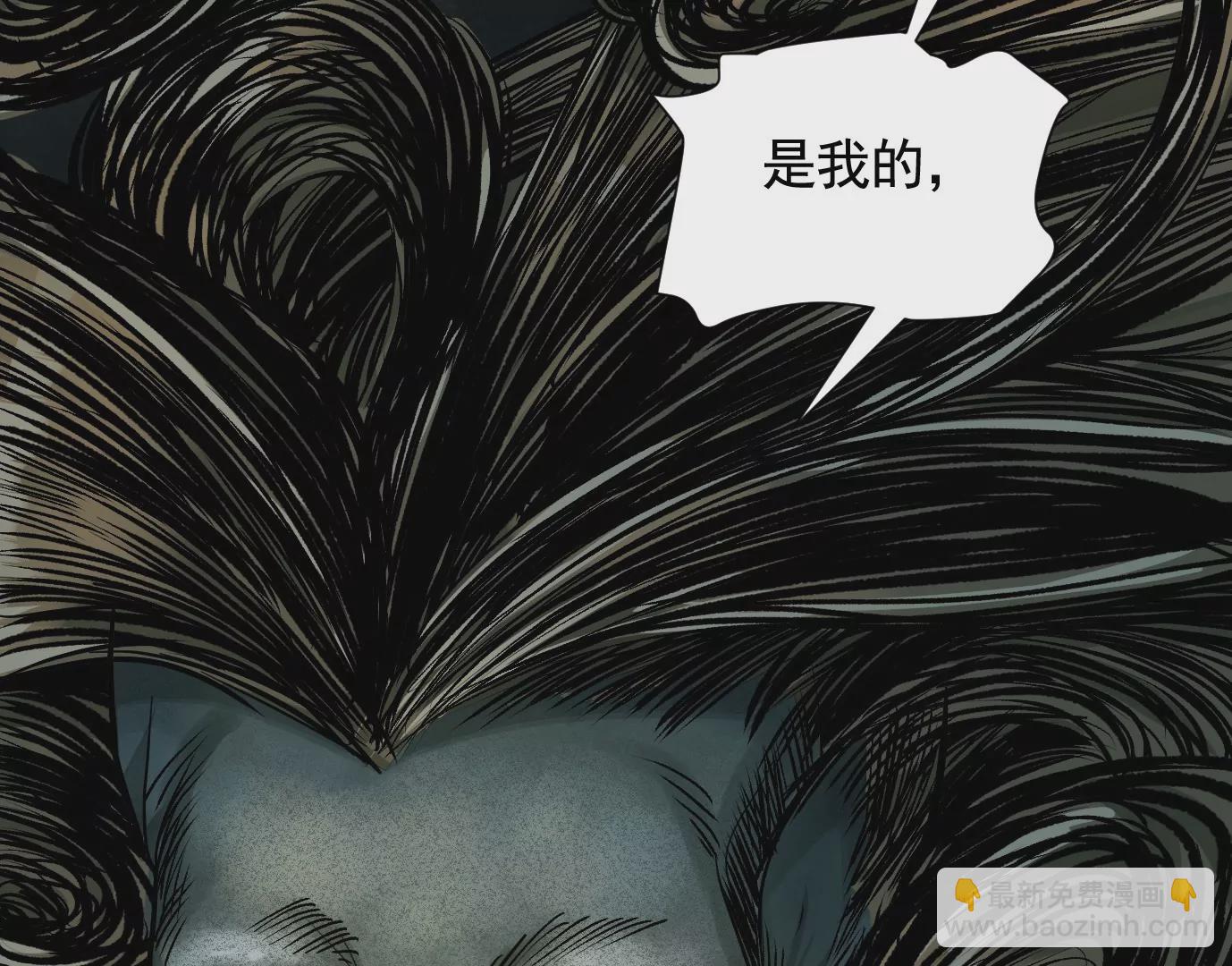 異獸迷城 - 怒火(2/3) - 7