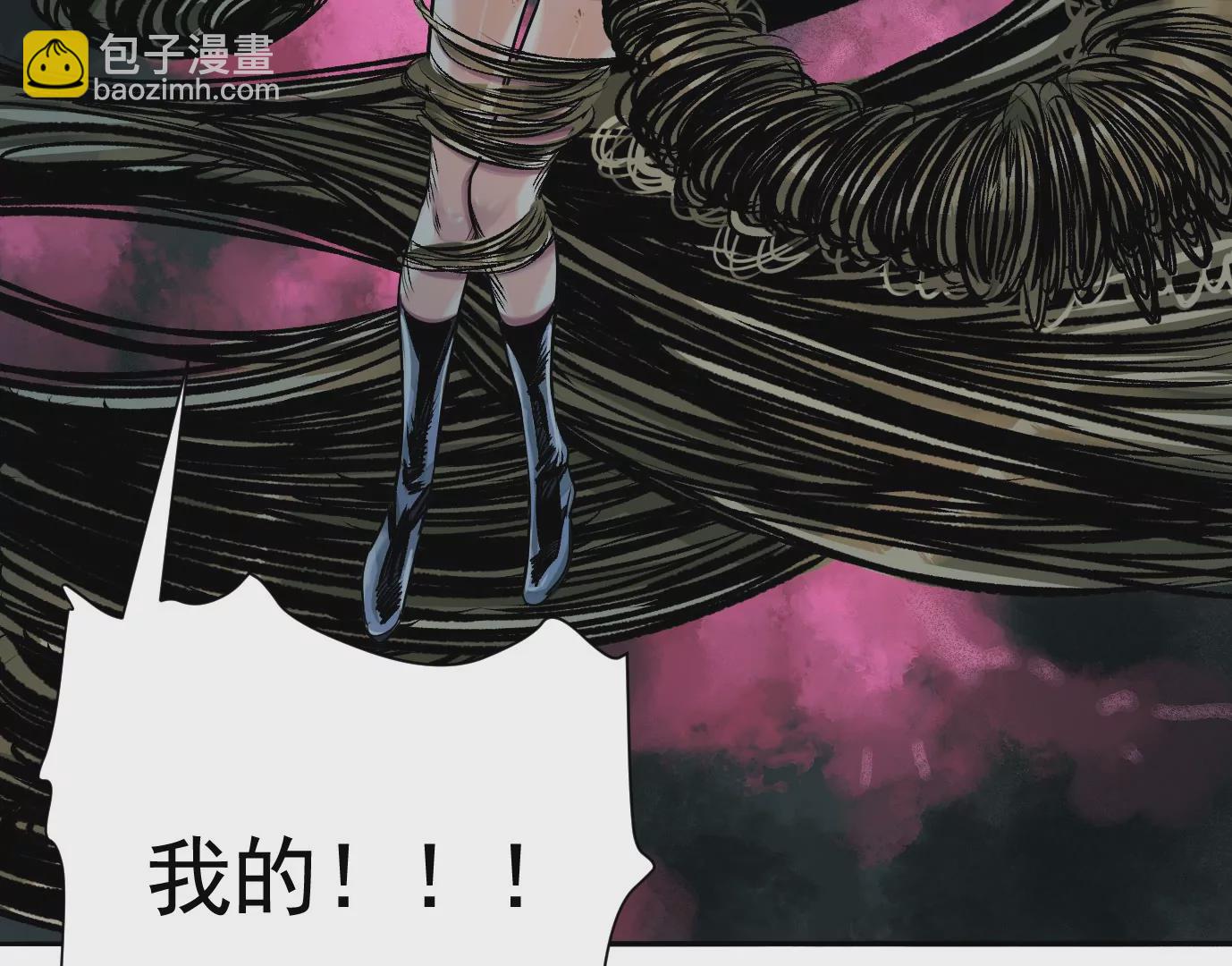 異獸迷城 - 怒火(2/3) - 1