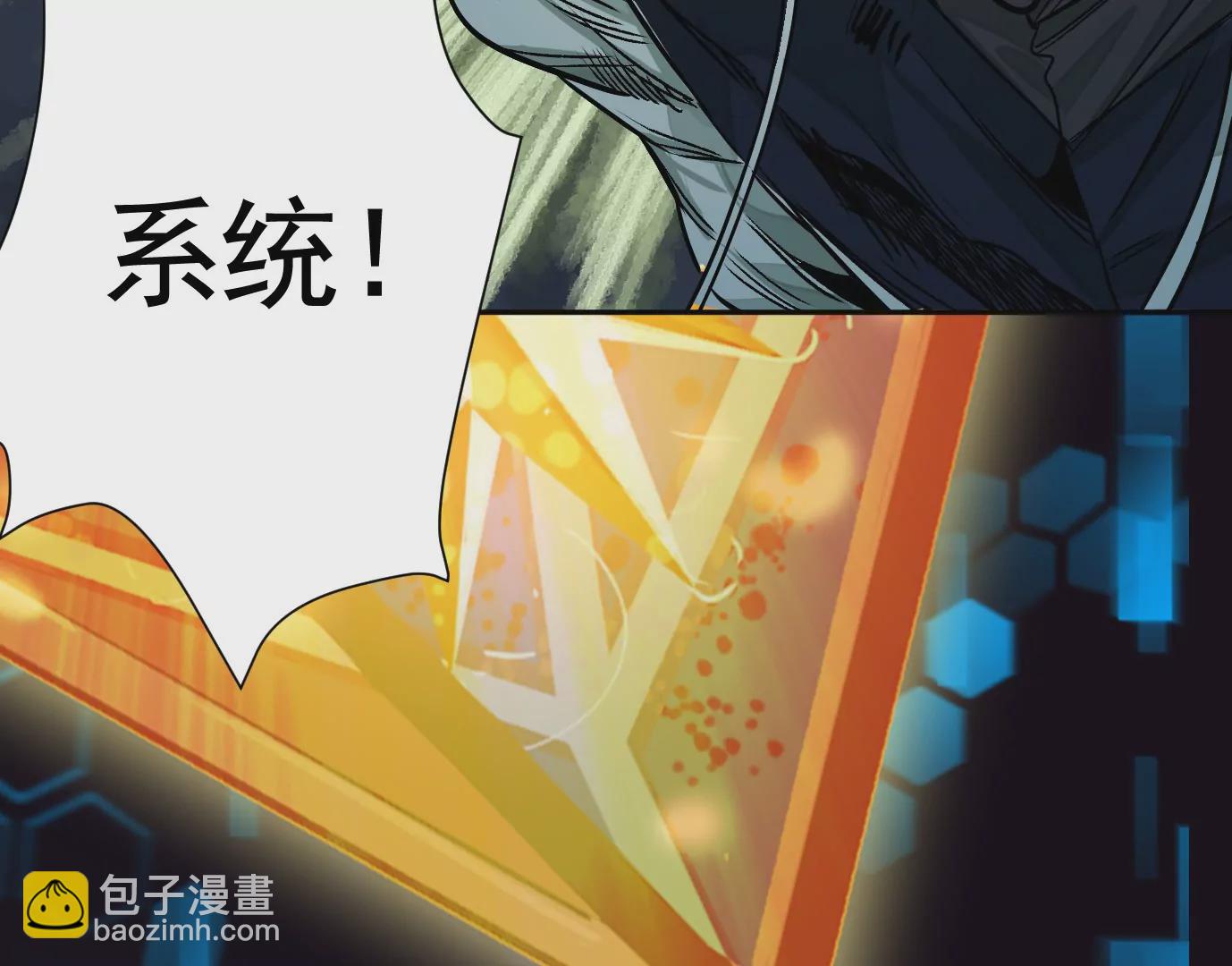 異獸迷城 - 怒火(2/3) - 5