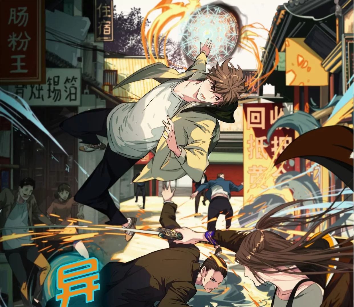 異獸迷城 - 殺“人”滅口(1/2) - 1