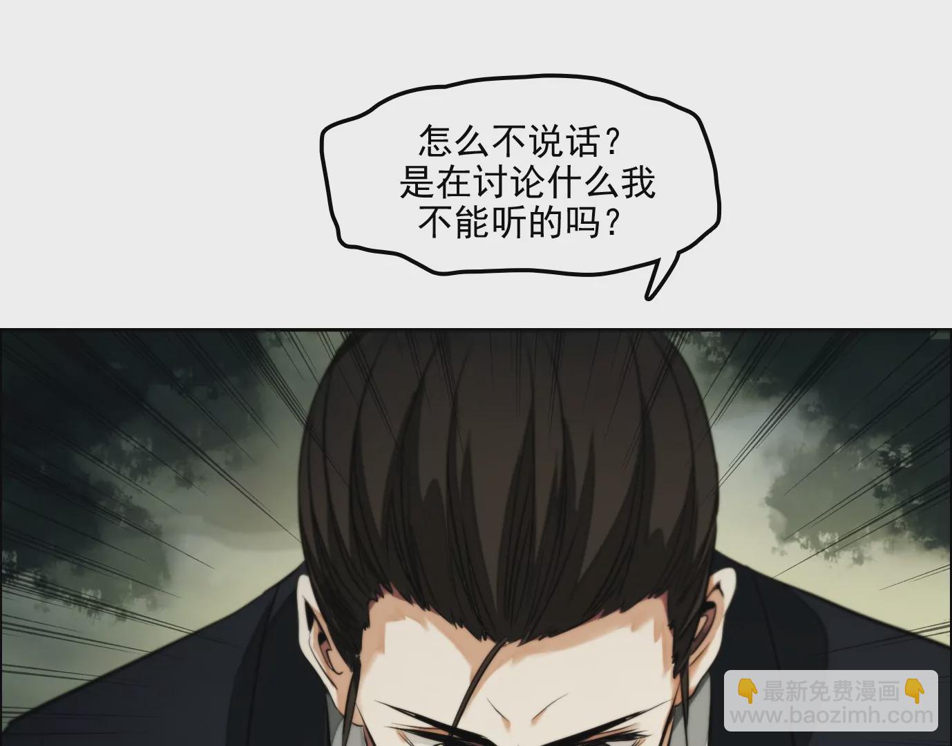 異獸迷城 - 殺“人”滅口(1/2) - 2