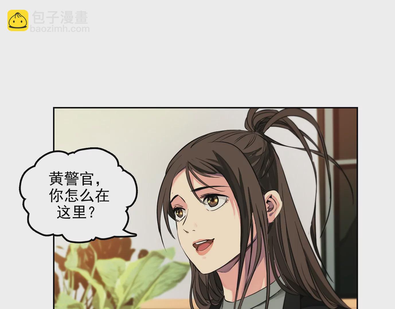 異獸迷城 - 殺“人”滅口(1/2) - 5