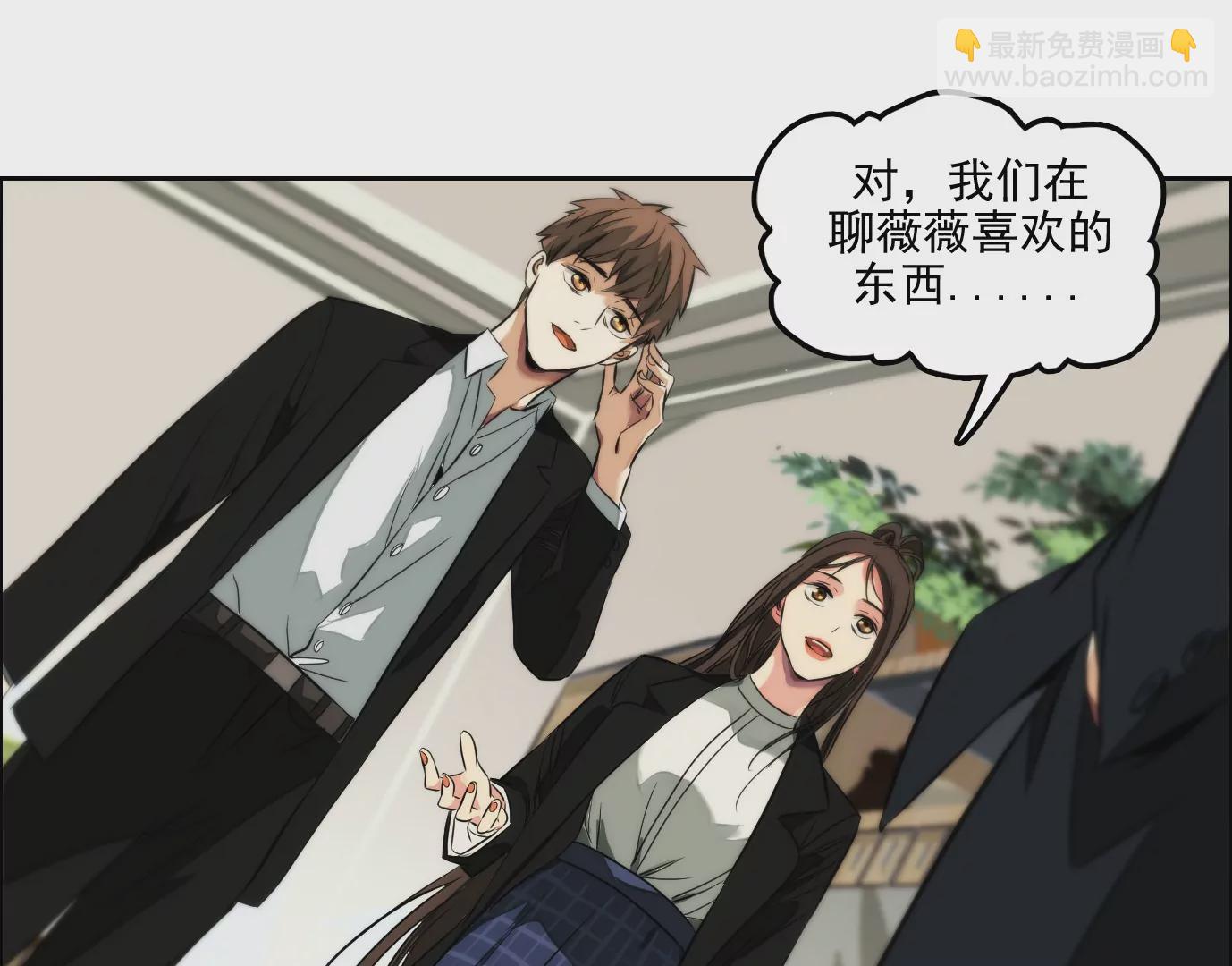 異獸迷城 - 殺“人”滅口(1/2) - 6