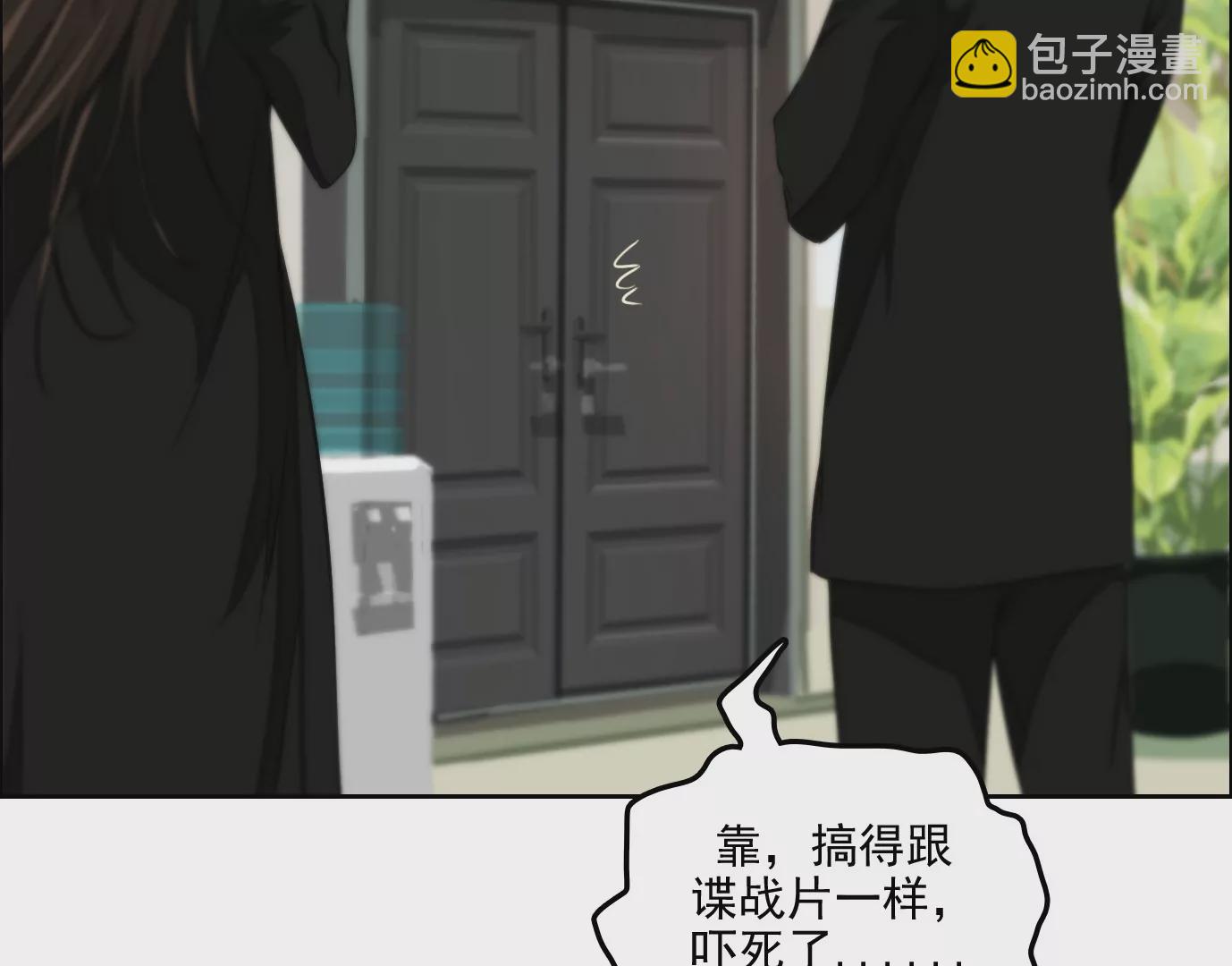 異獸迷城 - 殺“人”滅口(1/2) - 3