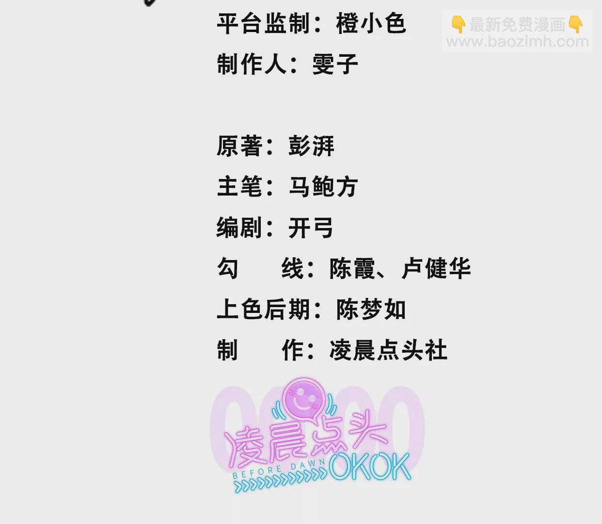 異獸迷城 - 殺“人”滅口(1/2) - 3