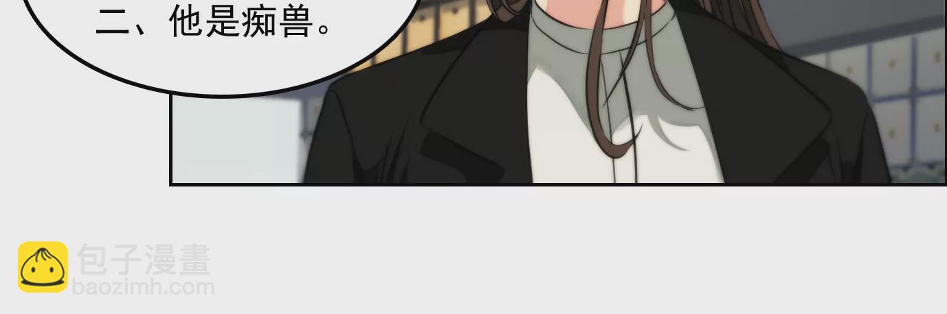 異獸迷城 - 殺“人”滅口(1/2) - 6