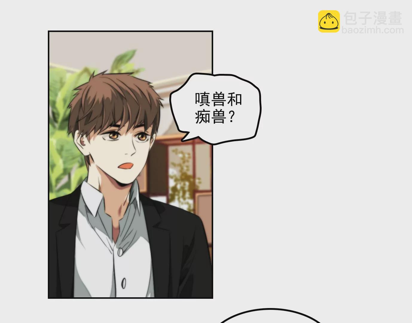 異獸迷城 - 殺“人”滅口(1/2) - 7