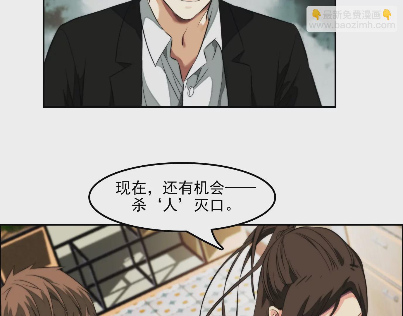 異獸迷城 - 殺“人”滅口(1/2) - 5