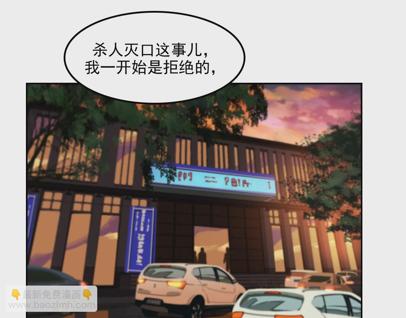 異獸迷城 - 殺“人”滅口(1/2) - 7