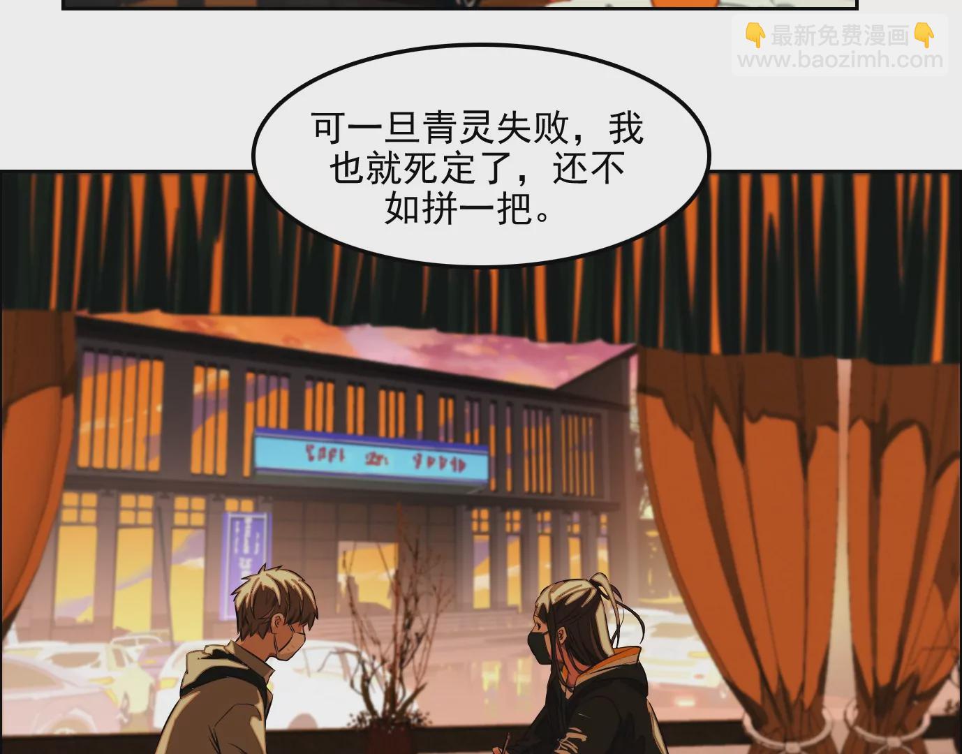 異獸迷城 - 殺“人”滅口(1/2) - 8