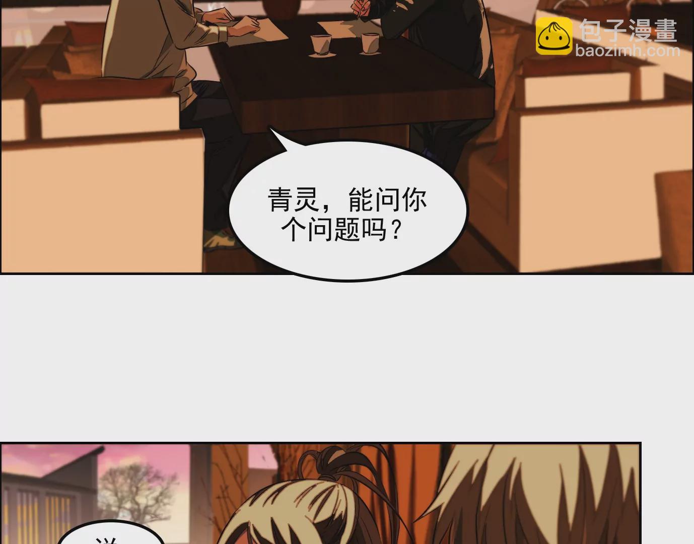 異獸迷城 - 殺“人”滅口(1/2) - 1