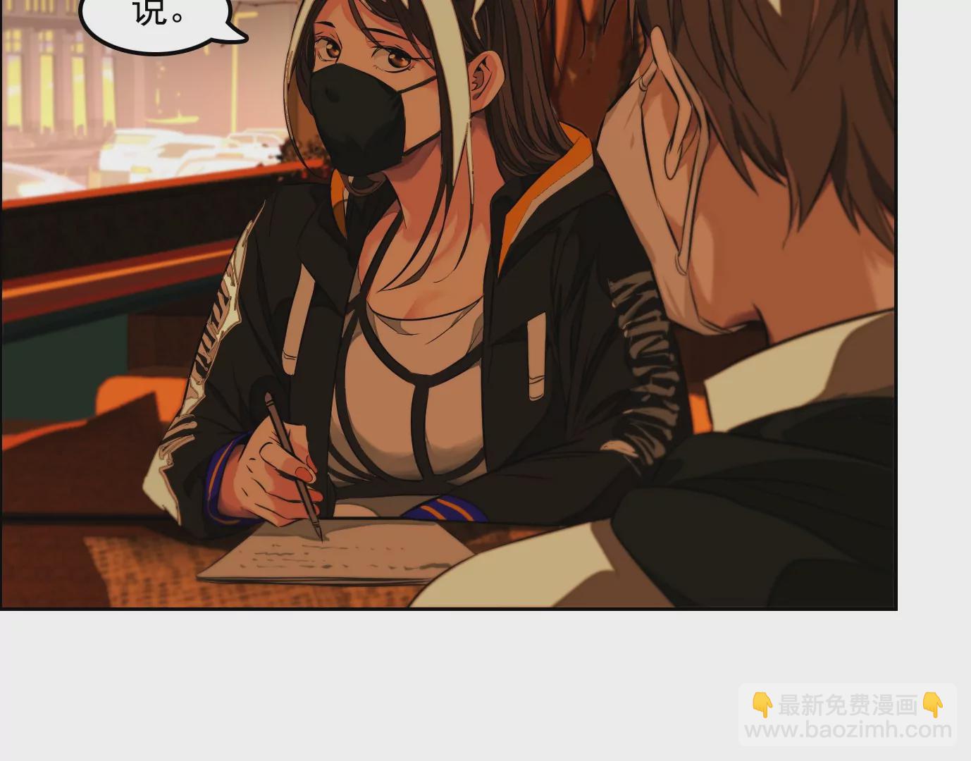 異獸迷城 - 殺“人”滅口(1/2) - 2